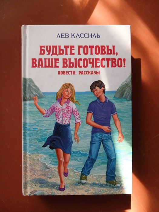 Продам книги для детей и подростков
