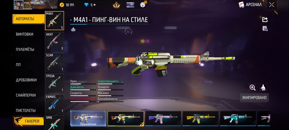 free fire аккаунт
