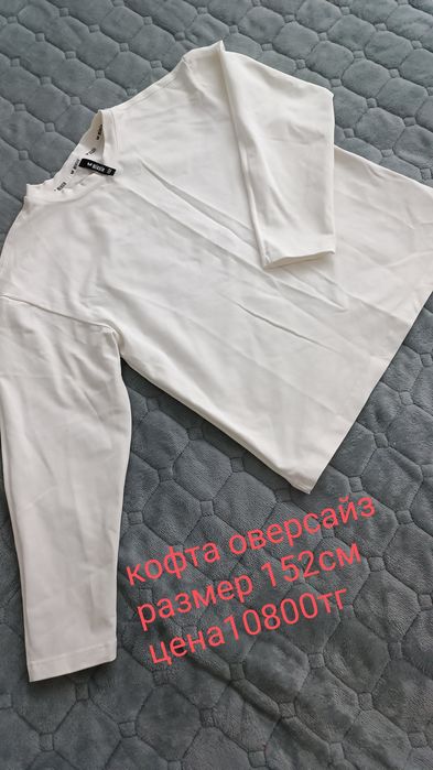 Распродажа последних размеров