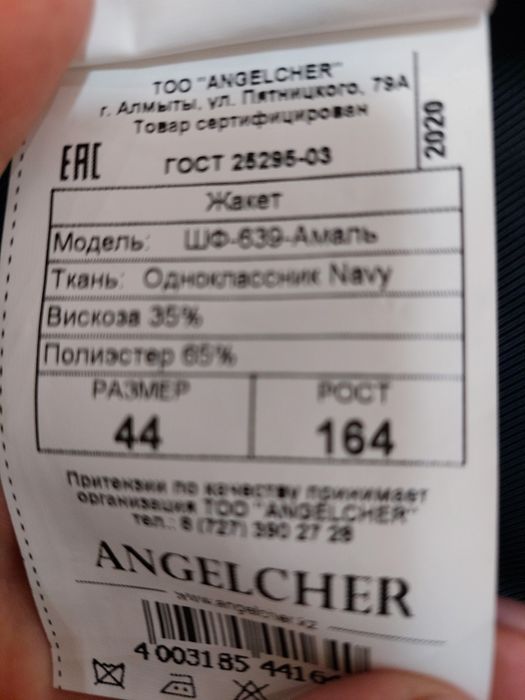 Школьный пиджак для девочки