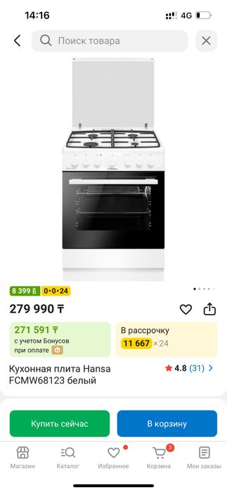 кухонная плита hansa