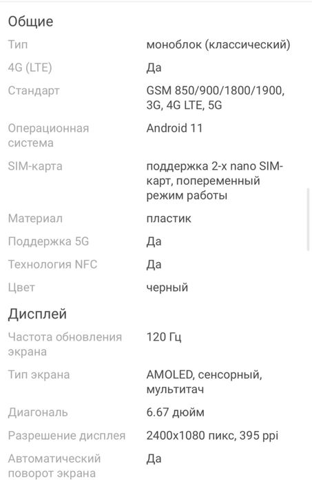 Poco x4 pro 256гб Черный цвет