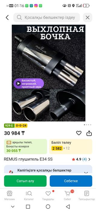 Автомобиль вихлоп