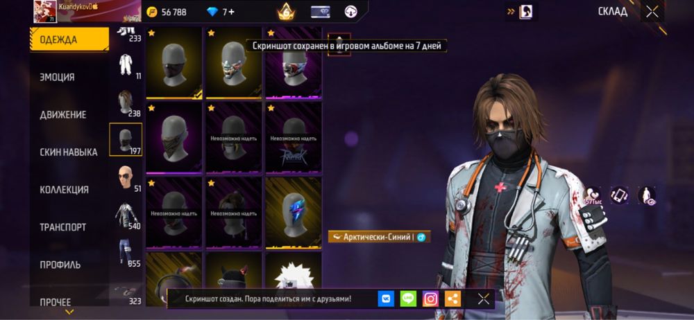 Аккаунт фри фаер