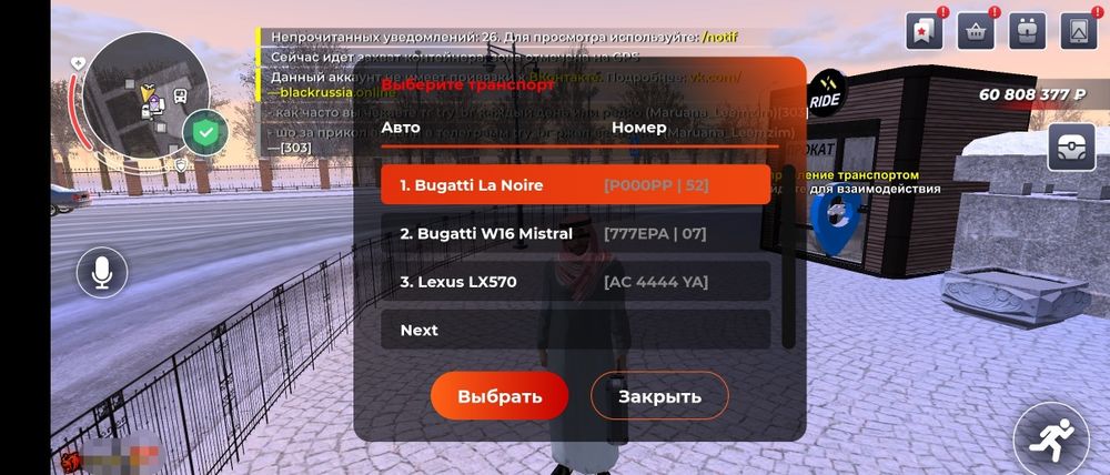 Аккаунт блек раша