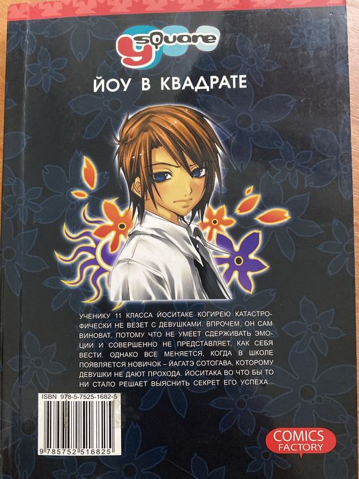 Книги Манга с Меломана
