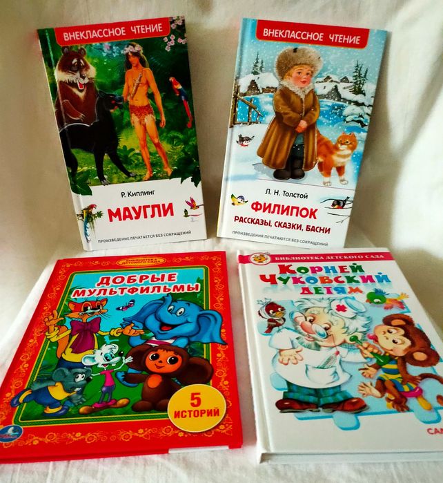 Продаются детские красочные книги