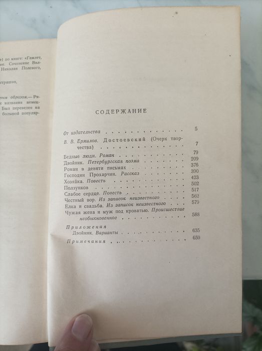 Книги Гёте Достоевский Л. Толстой