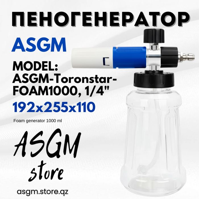 Аксессуары для моек высокого давления