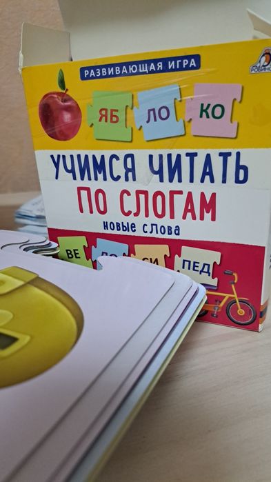Учимся читать по слогам для детей