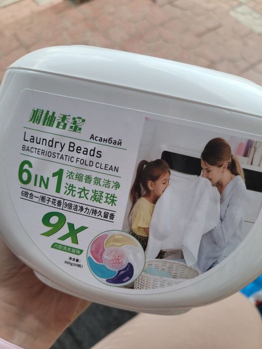 Капсулы для стирки