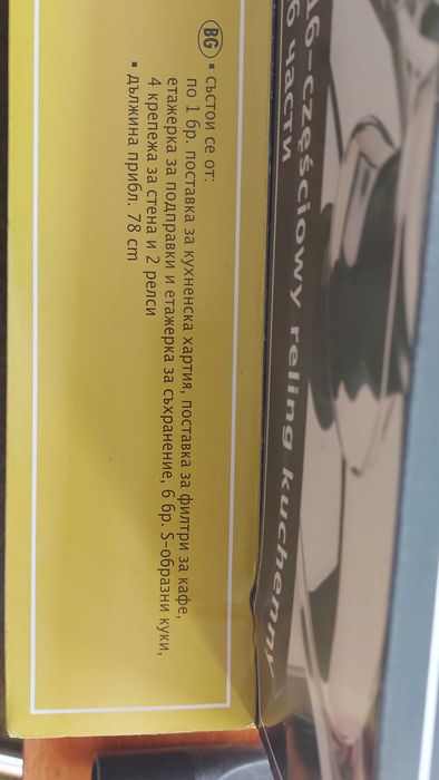 Кухненски тръбен органайзер