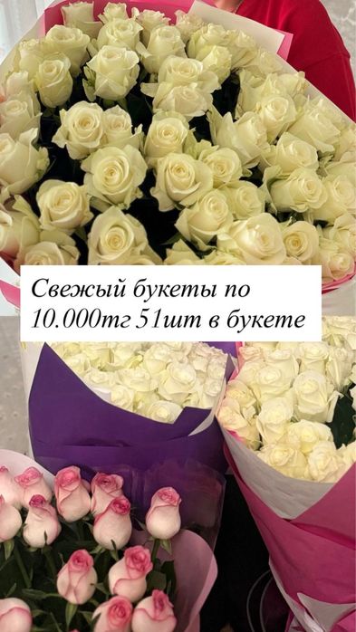 Свежие букеты цветов