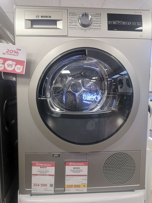 СРОЧНО!!! Сушильная машина ВОSCH