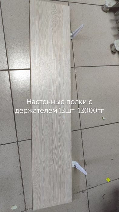 Полки деревянные с держателем