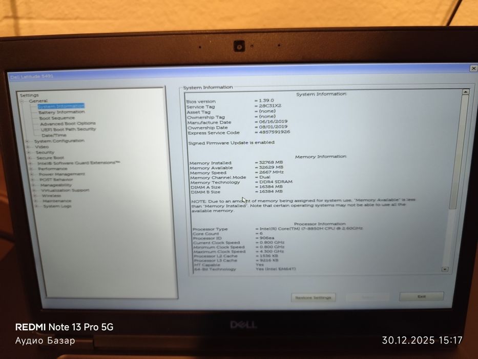 Продавам Dell Latitude 5491