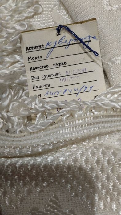 Кувертюра  с размер 1,60/200 .