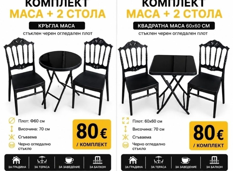 Маса +  два стола Комплект два варианта черен огледален плот