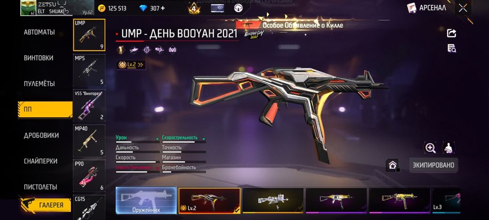 Фри фаер аккаунт