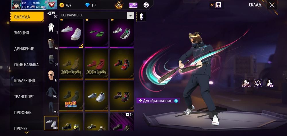 Продам акаунт фри фаер