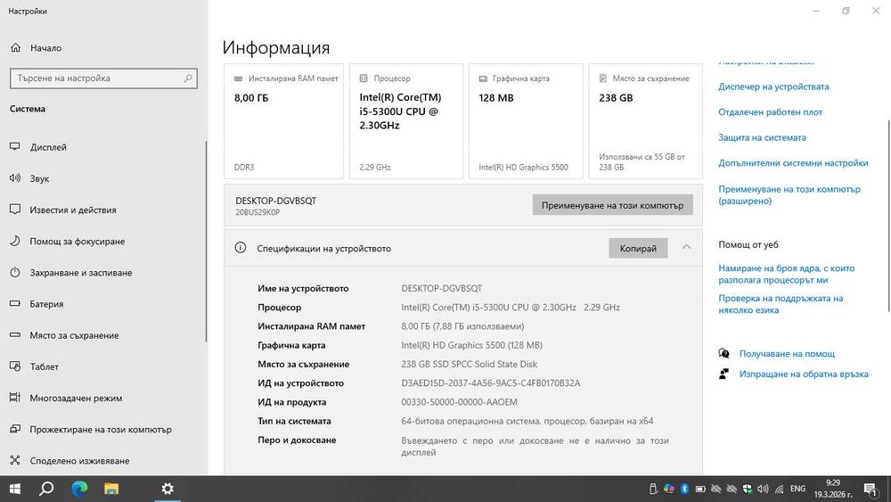 Lenovo ThinkPad T450