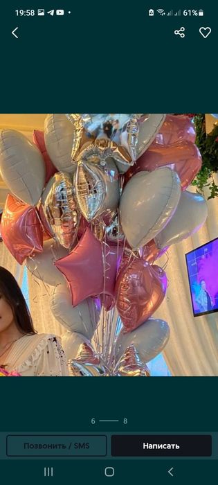 Ваздушние шар Uchar shar