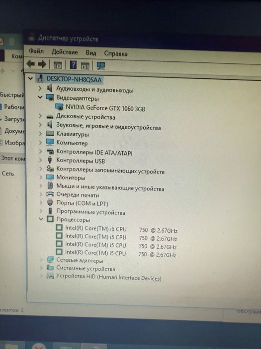 Компьютер игровой