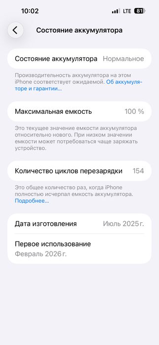 iPhone 16 plus 128gb