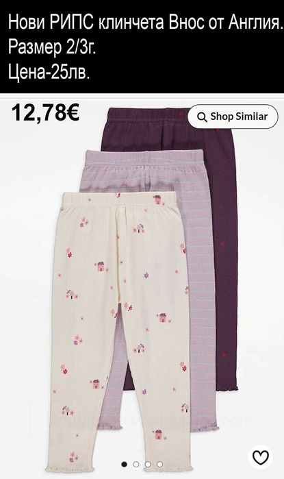 Нови дълги клинчета, внос от Англия