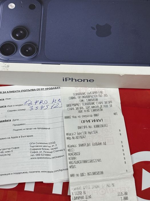 512GB iPhone 17 Pro Max Гаранция Technopolis 2027 Blue | Син