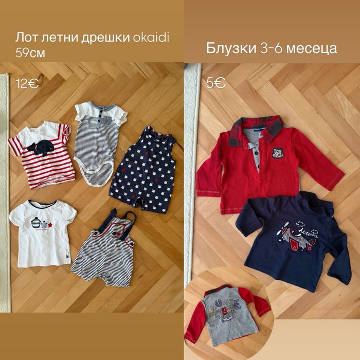 Бебешки дрешки 0-3м