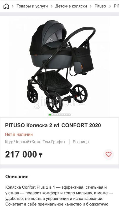 Продам коляску в отличном состоянии