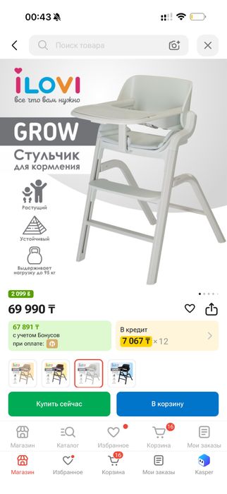 Стул для кормления детский