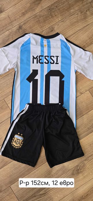 Футболни екипи за момче