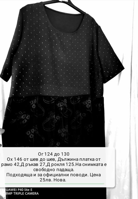 Нови рокли подходящи и за официални.