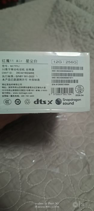 Обмен redmagic 11air на планшет Xiaomi pad7 pro  .