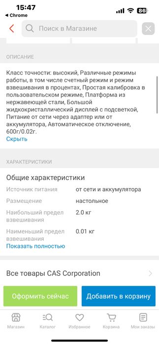 Весы ломбардные от фирмы “Cas”
