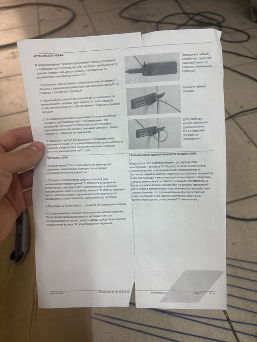 Пломба АЛЬФА-МД.