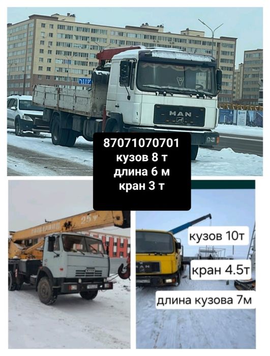 Манипулятор.  Услуги