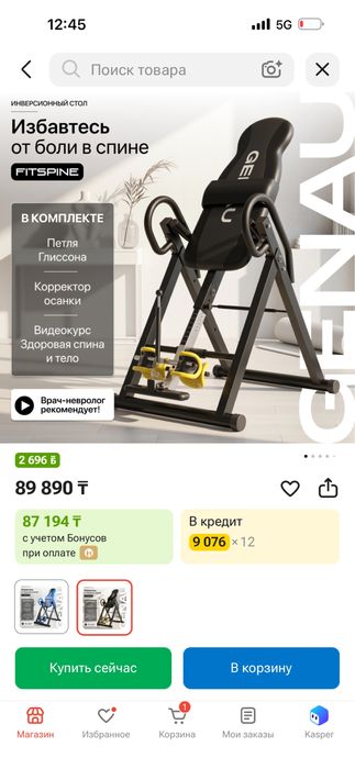 Инверсионный стол Genau EA-350 черный