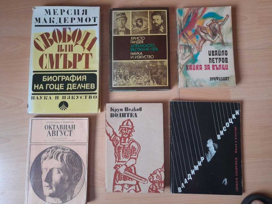 Книги различни жанрове