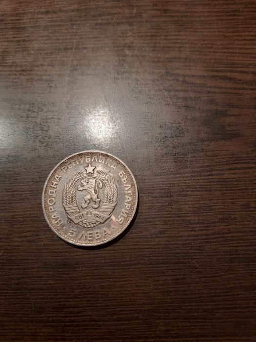 Продава се сребърна юбилейна монета