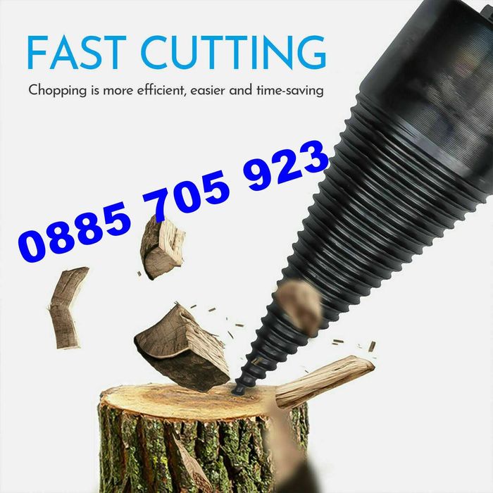 Конус за цепене на дърва за перфоратор бормашина  32 / 42 / 50 мм