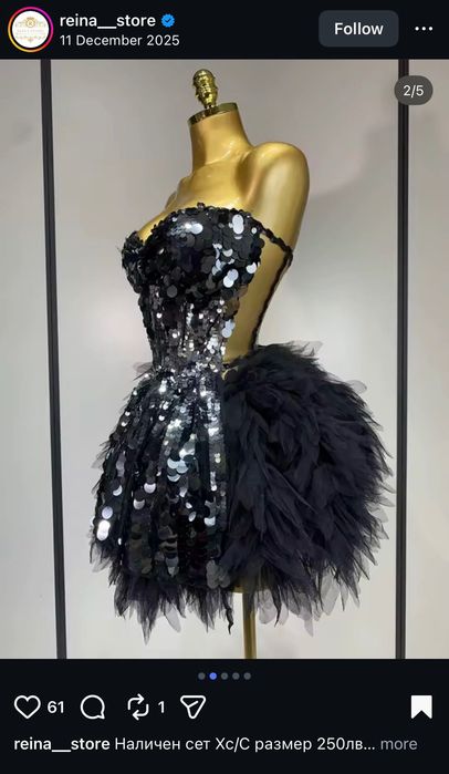 Reina store рокля