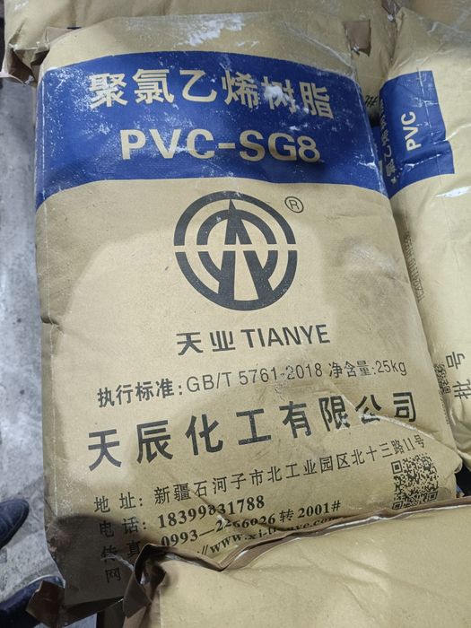 ПВХ Sg8 Оптом нархда