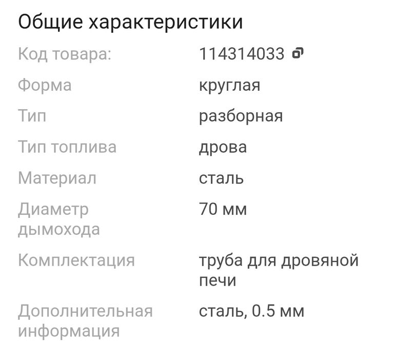 Печь сибтермо и 2 уголка бонусом, и коврик под печь.