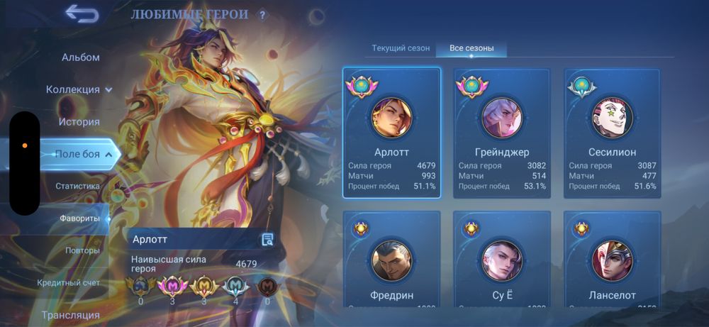 Mobile Legends аккаунт