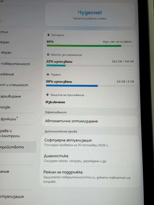 Таблет Samsung GALAXY TAB S10 LITE 5G GRAY 128/6