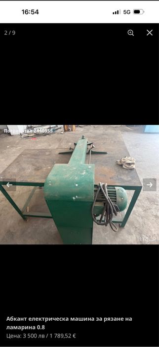 Електрическа машина за рязане на ламарина абкант 0.8 см 1 См