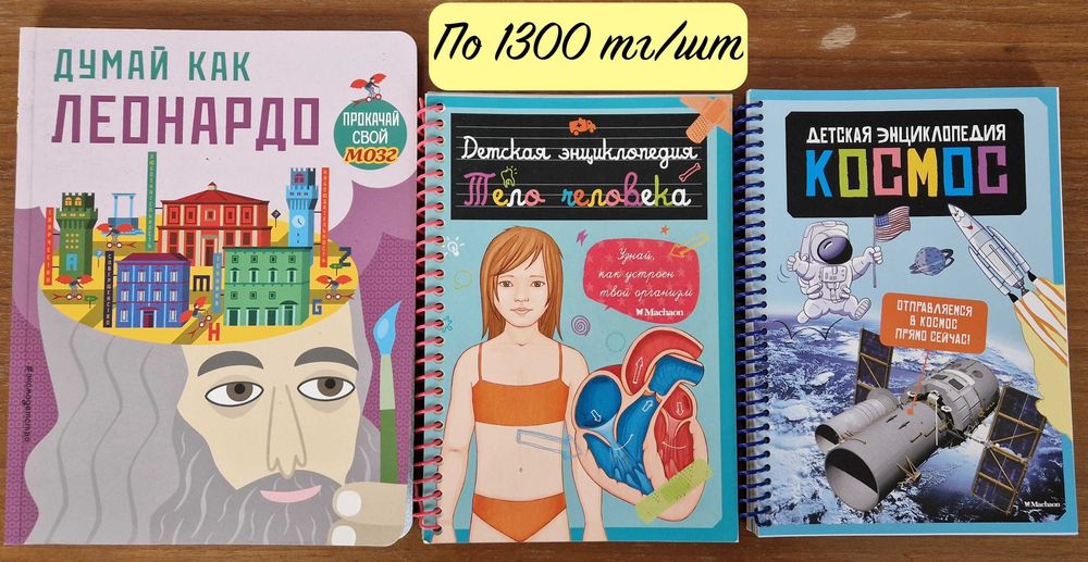 Детские/подростковые книги в отличном состоянии